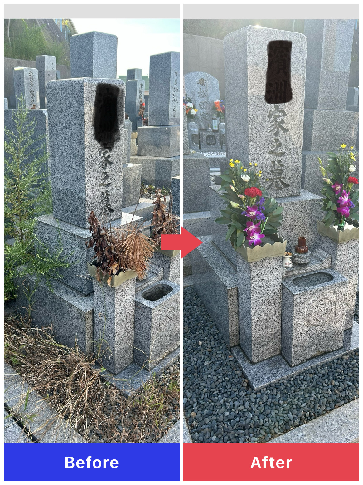 お墓掃除とその方法