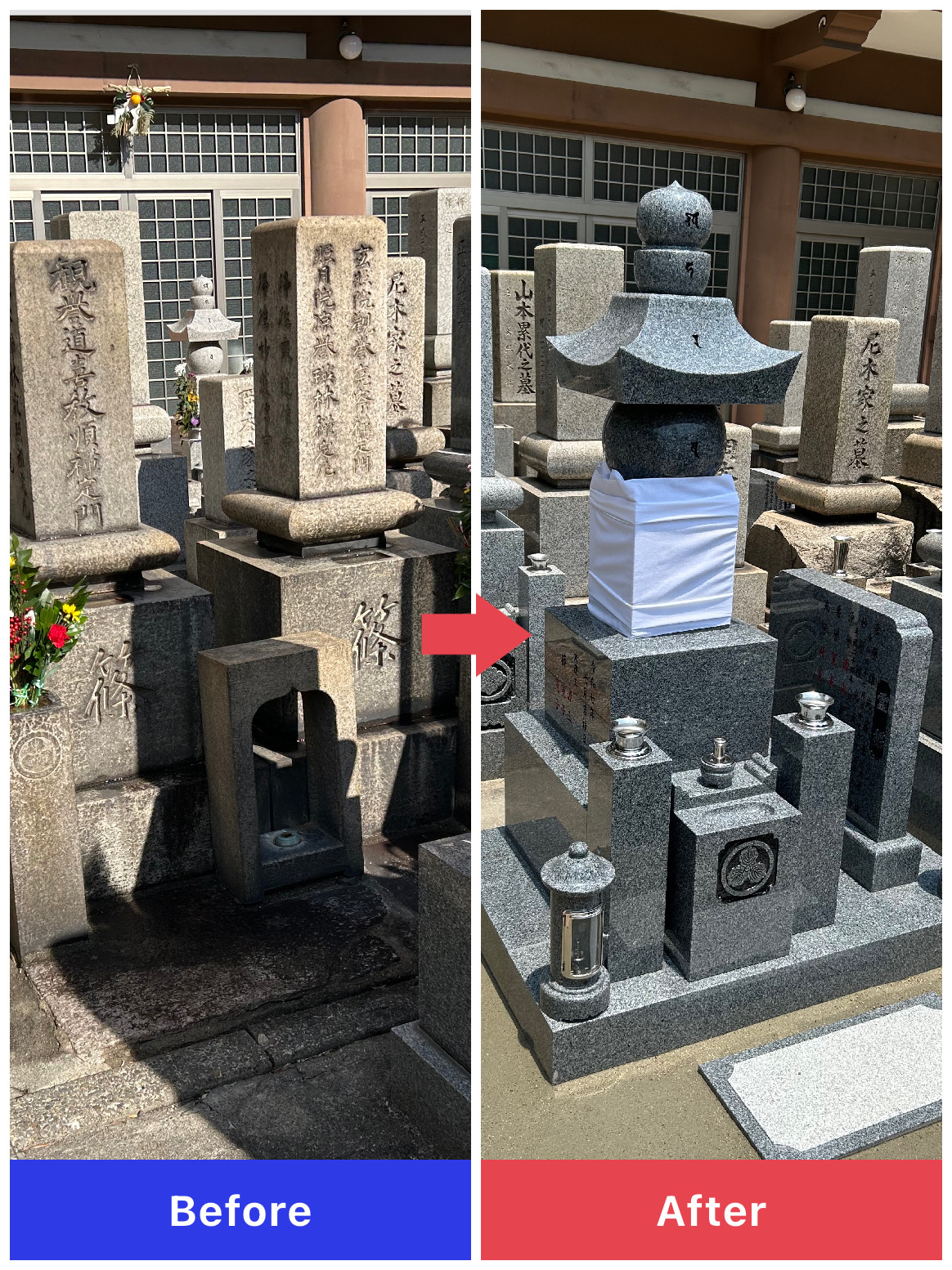 墓地整備のご提案