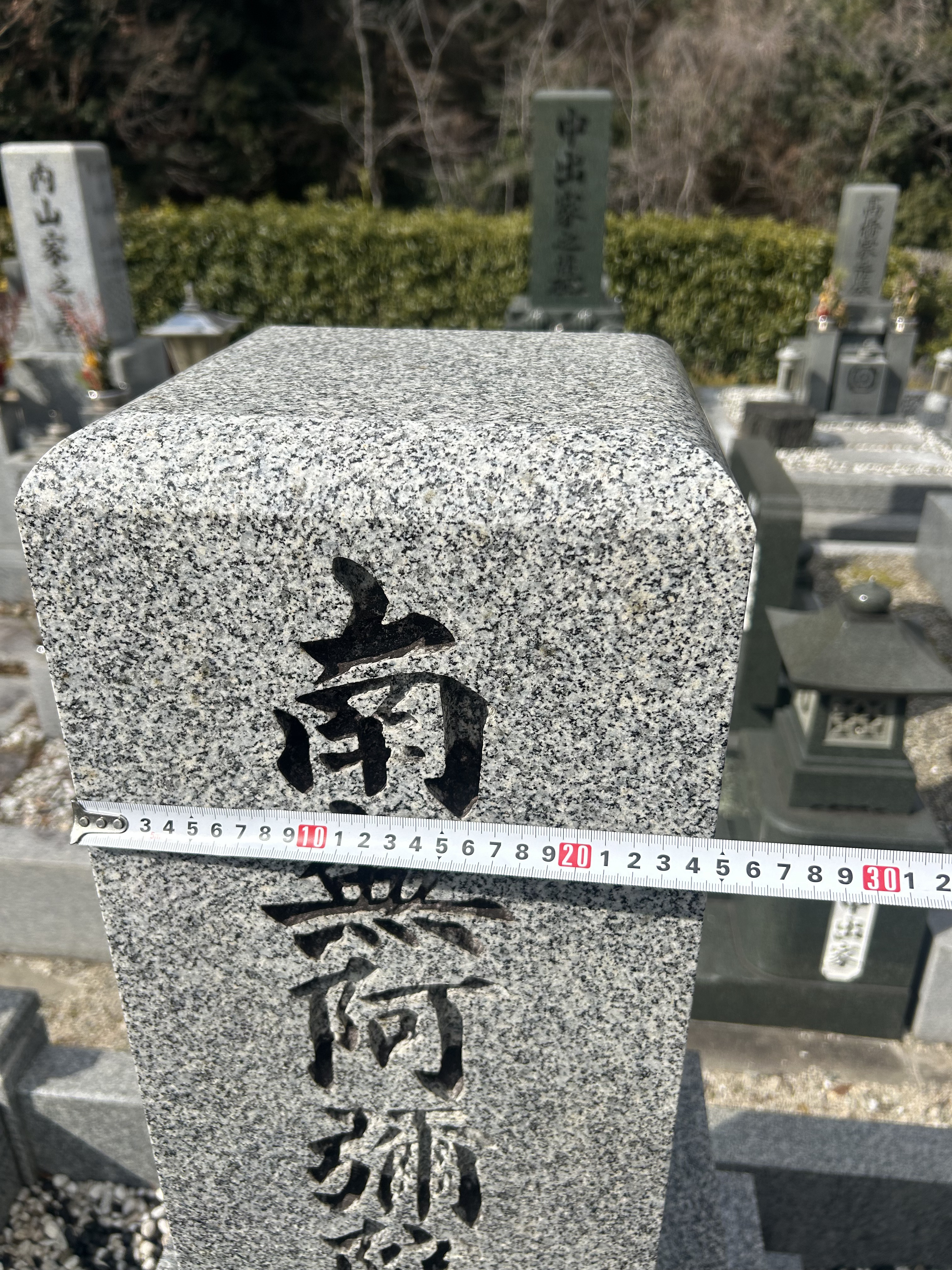 当社の墓じまいサービス