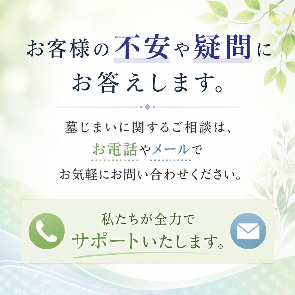 お気軽にお問い合わせください！