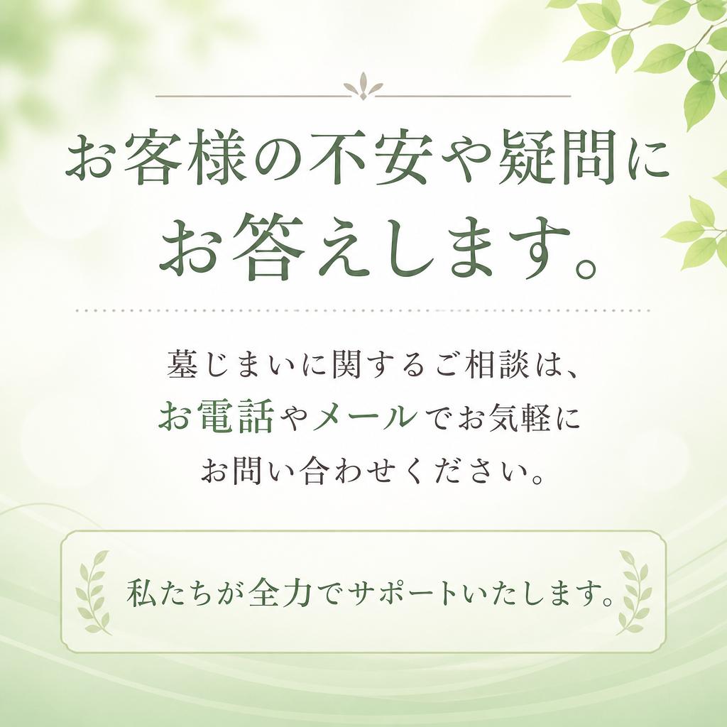 お気軽にお問い合わせください！