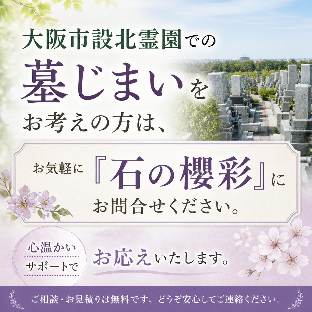 今すぐお問い合わせを！