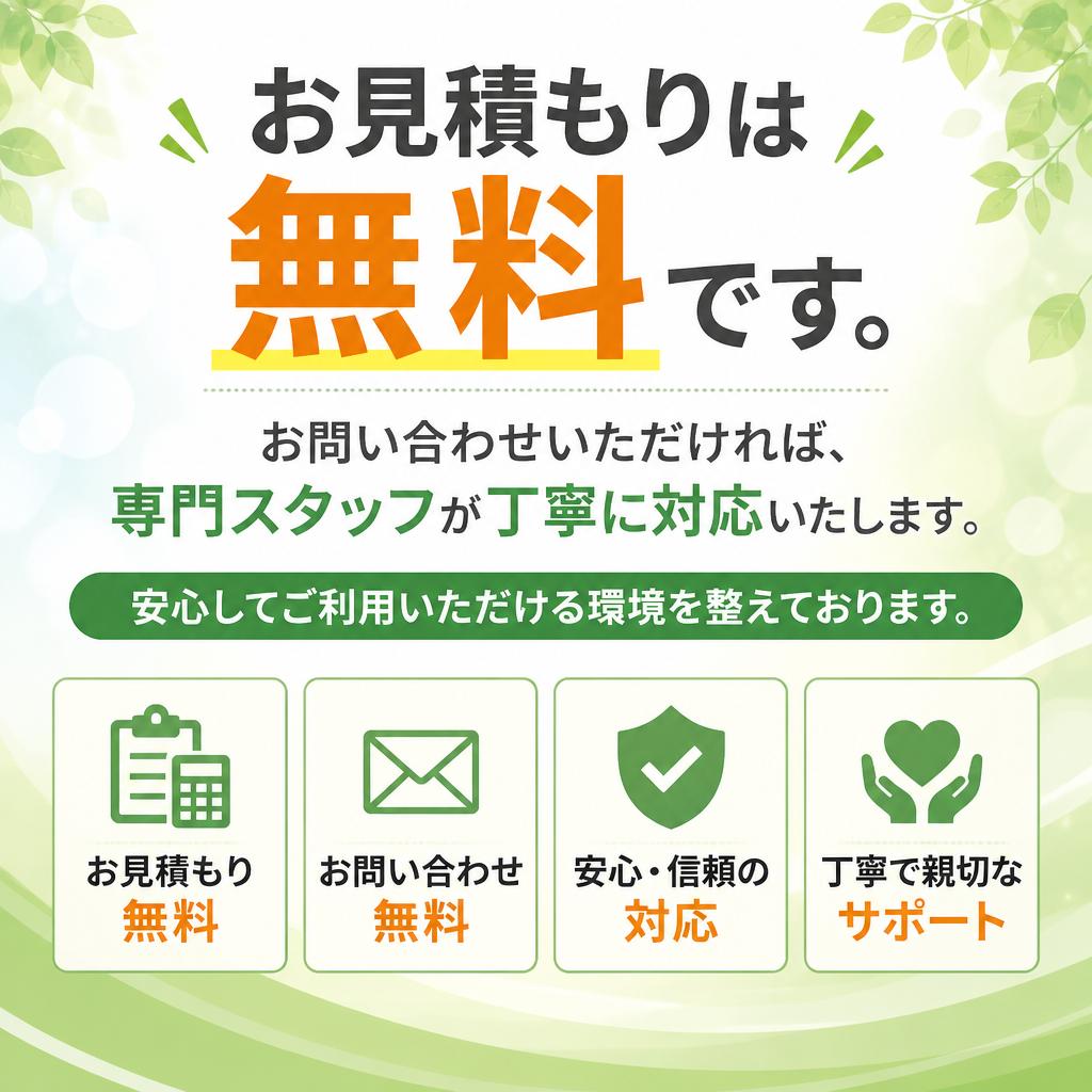 7. まずはお気軽にご相談を！