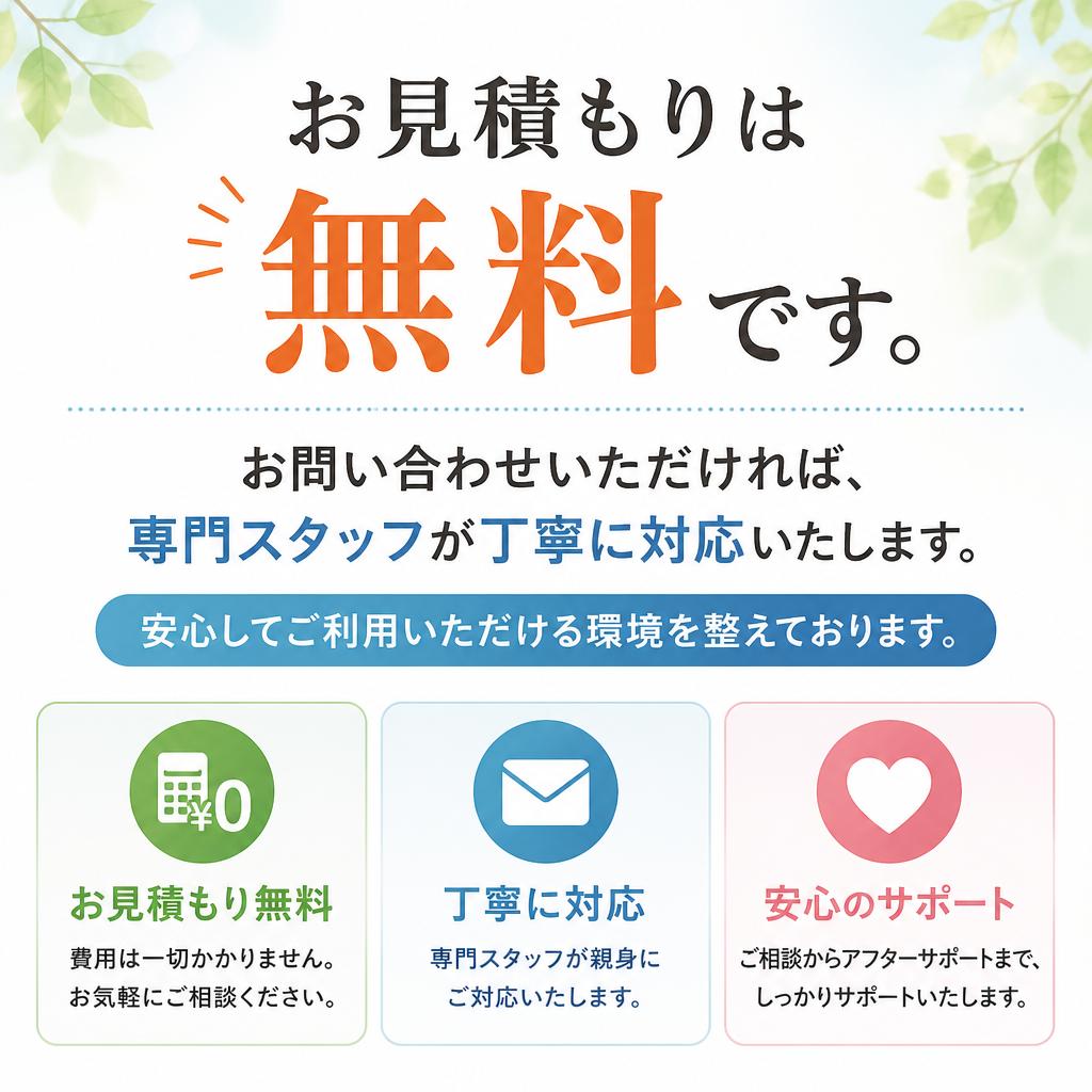 7. まずはお気軽にご相談を！