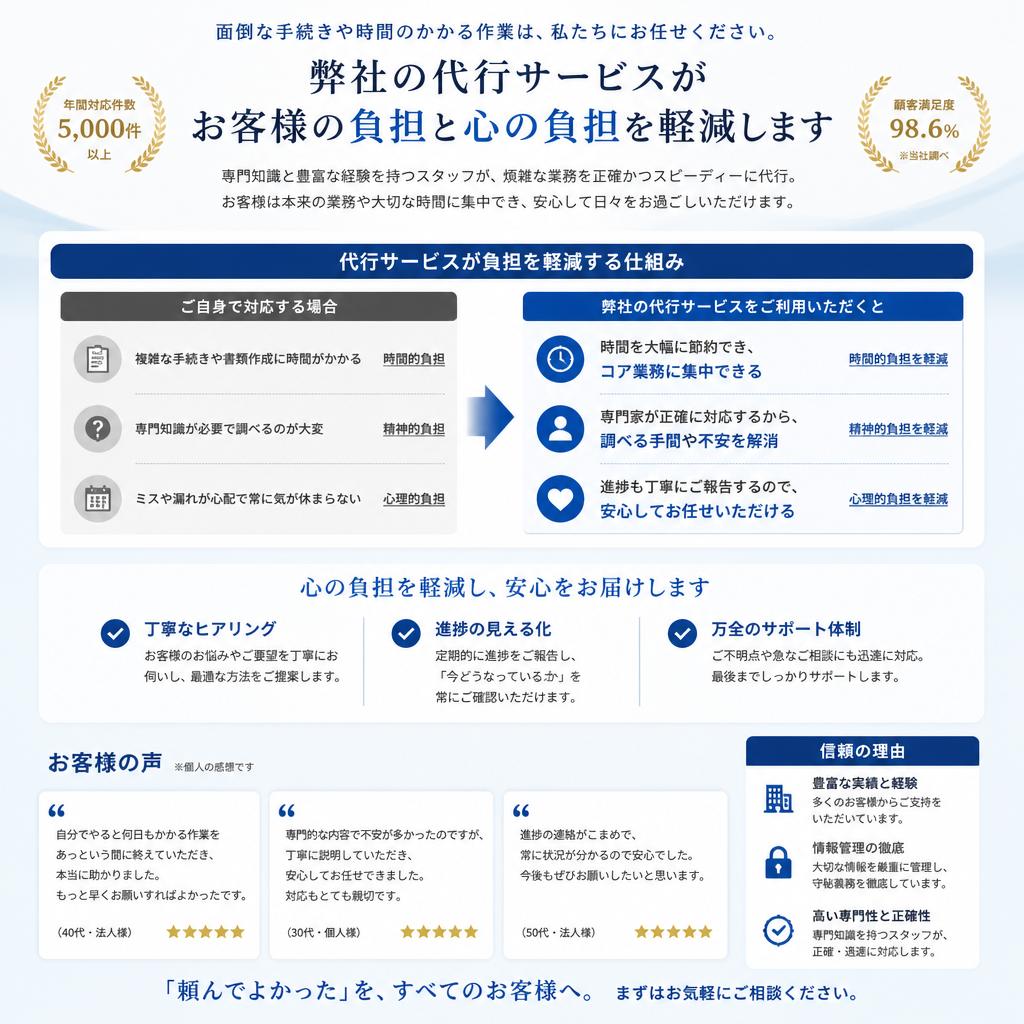 墓じまい代行サービスのメリット