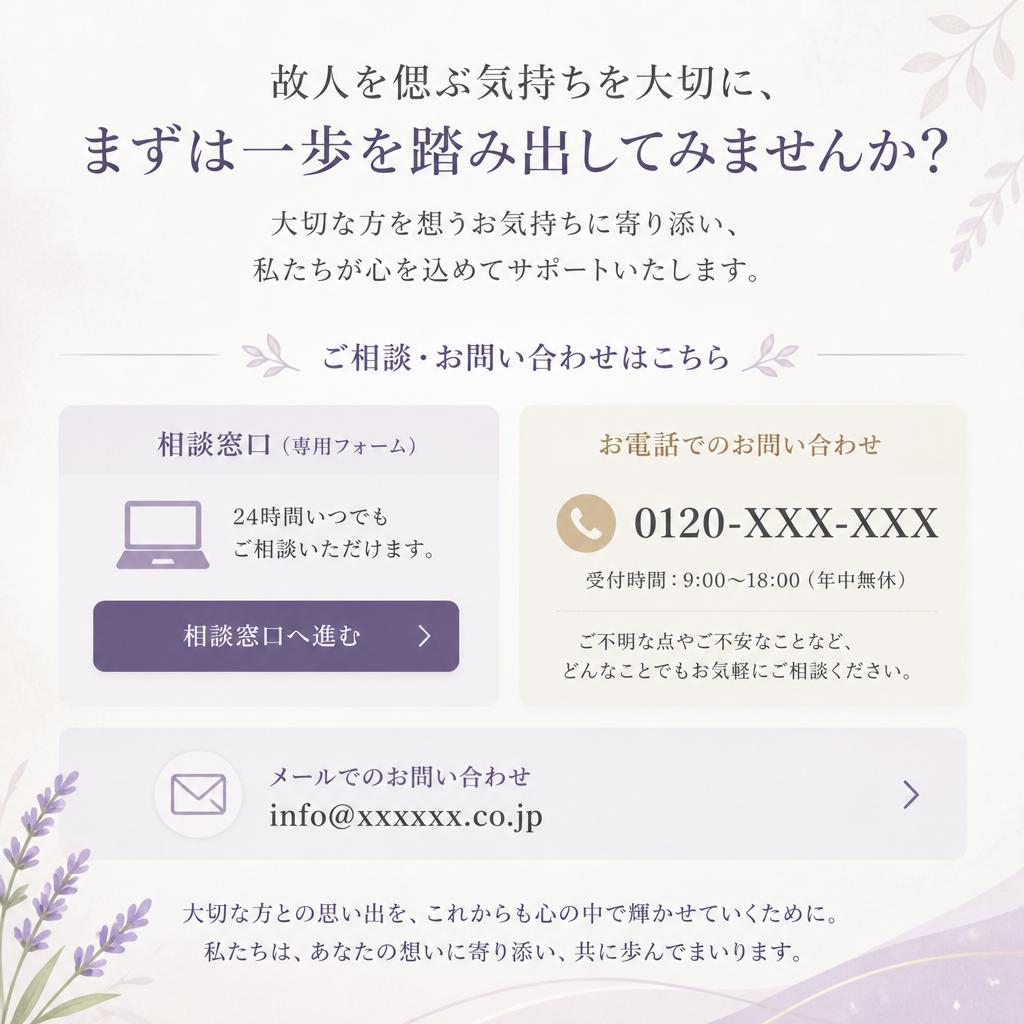 まずはお問い合わせを！