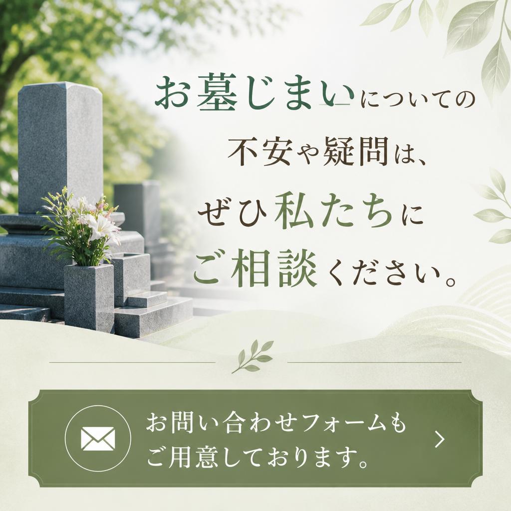今すぐお問い合わせを！