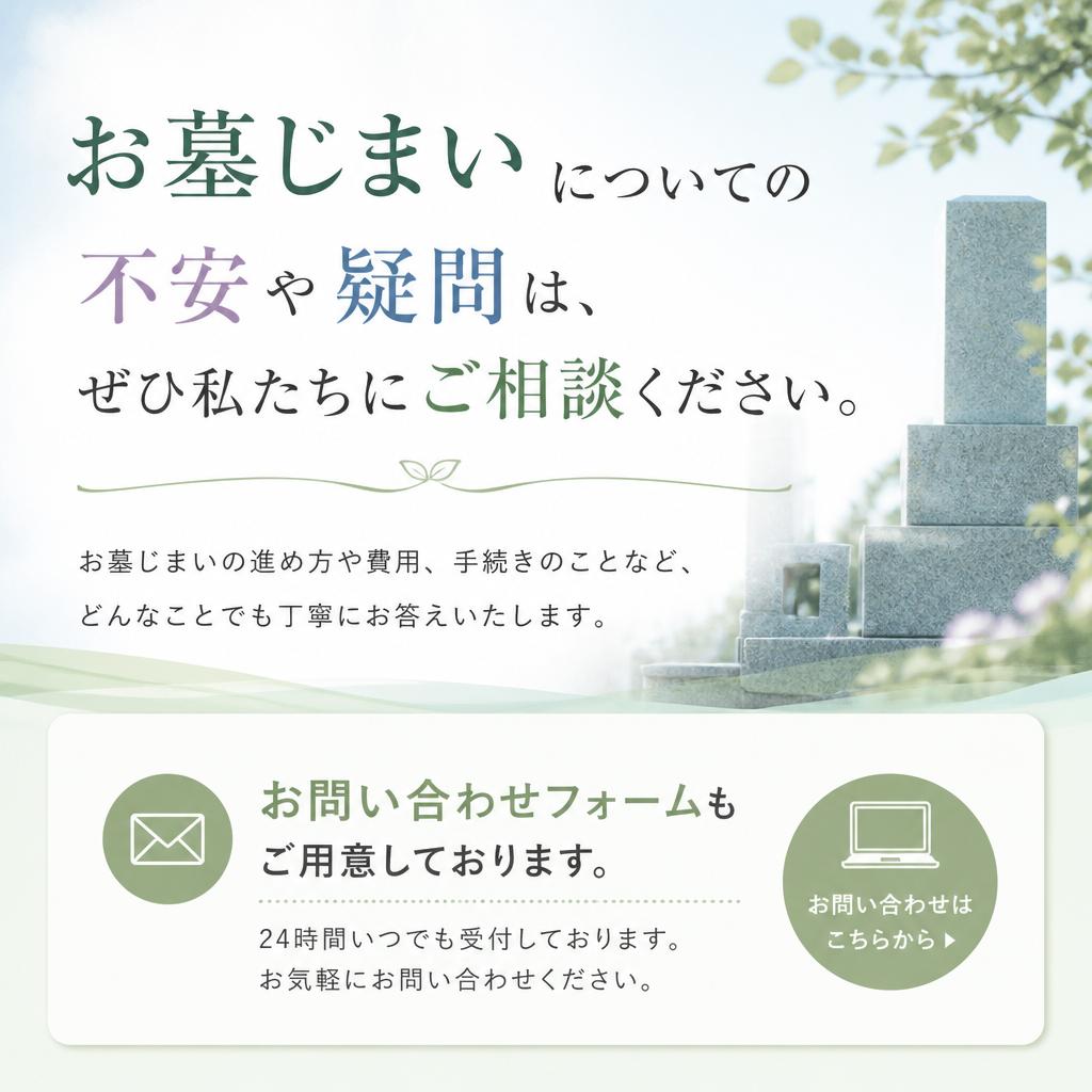 今すぐお問い合わせを！