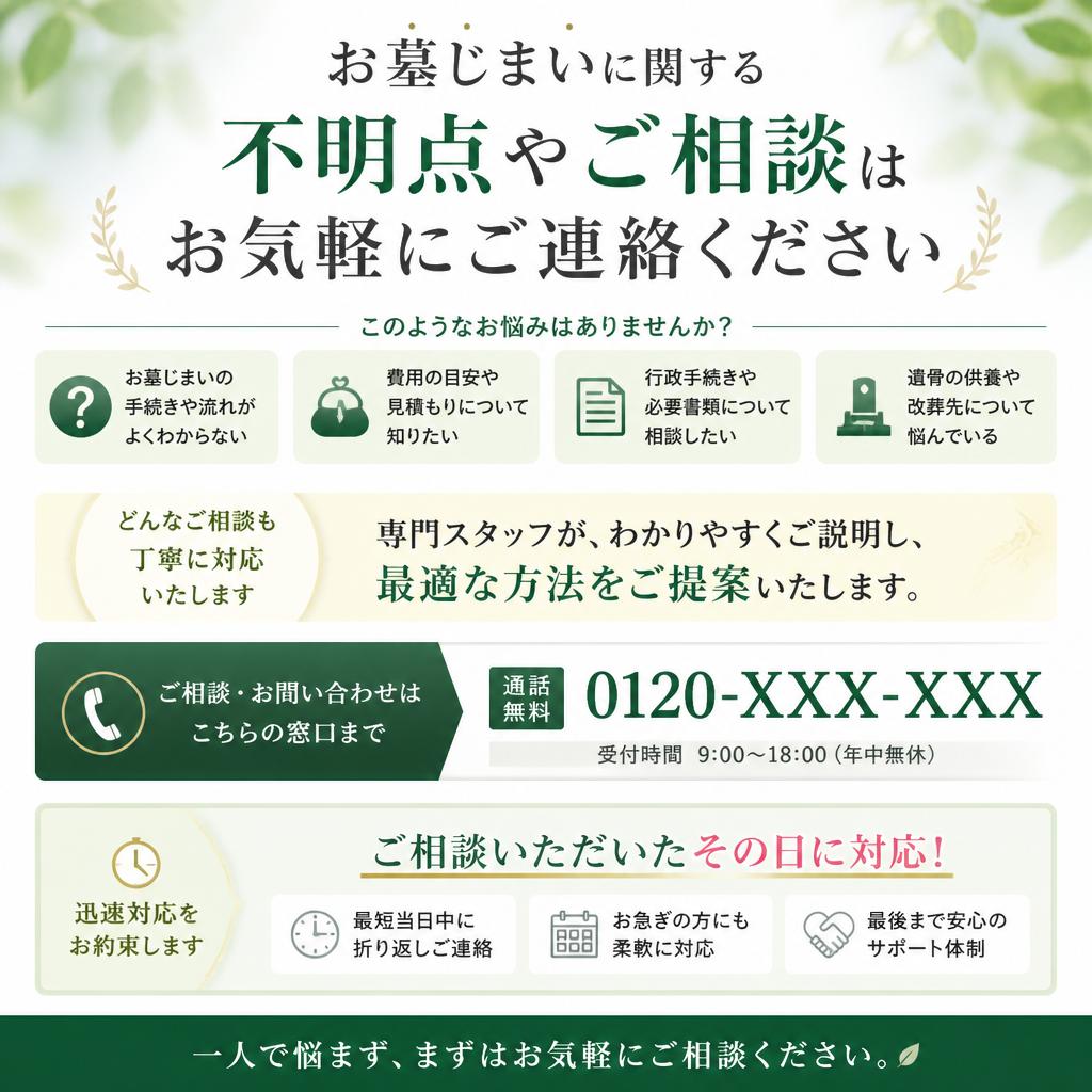 今すぐお問い合わせを！