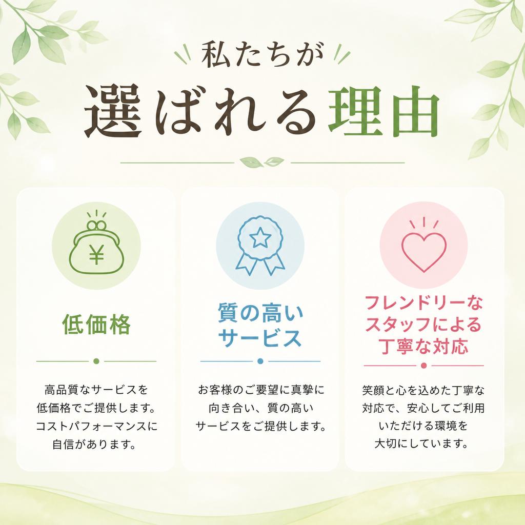 選ばれる理由、石の櫻彩