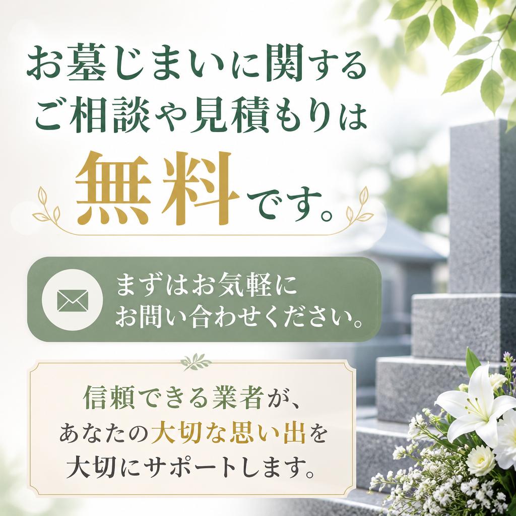 今すぐお問い合わせ