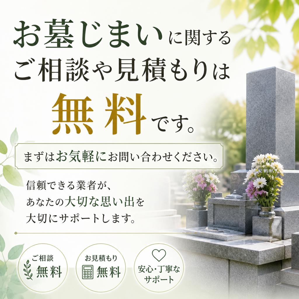 今すぐお問い合わせ