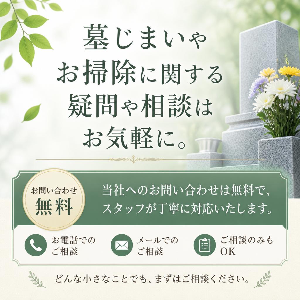 今すぐお問い合わせを！