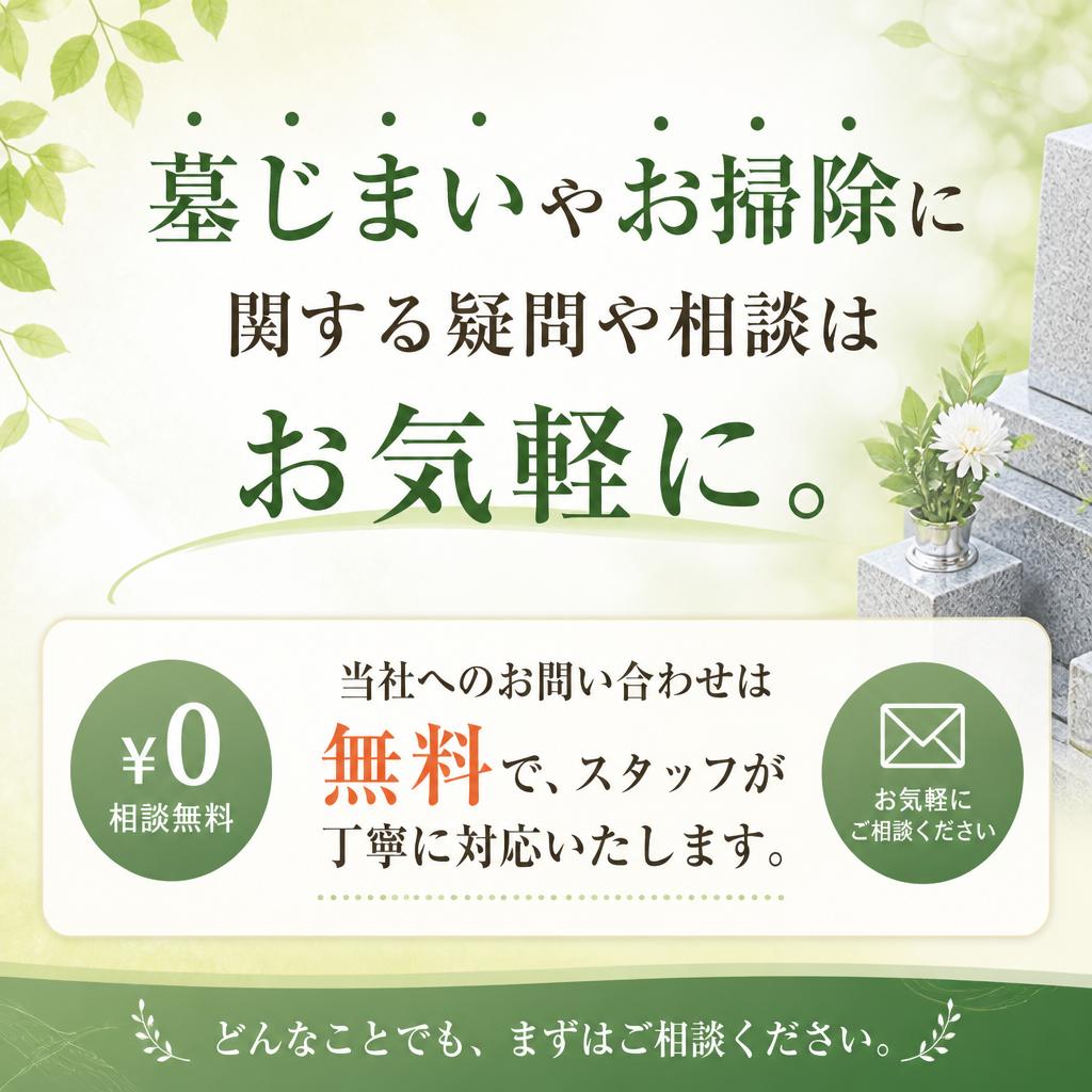今すぐお問い合わせを！