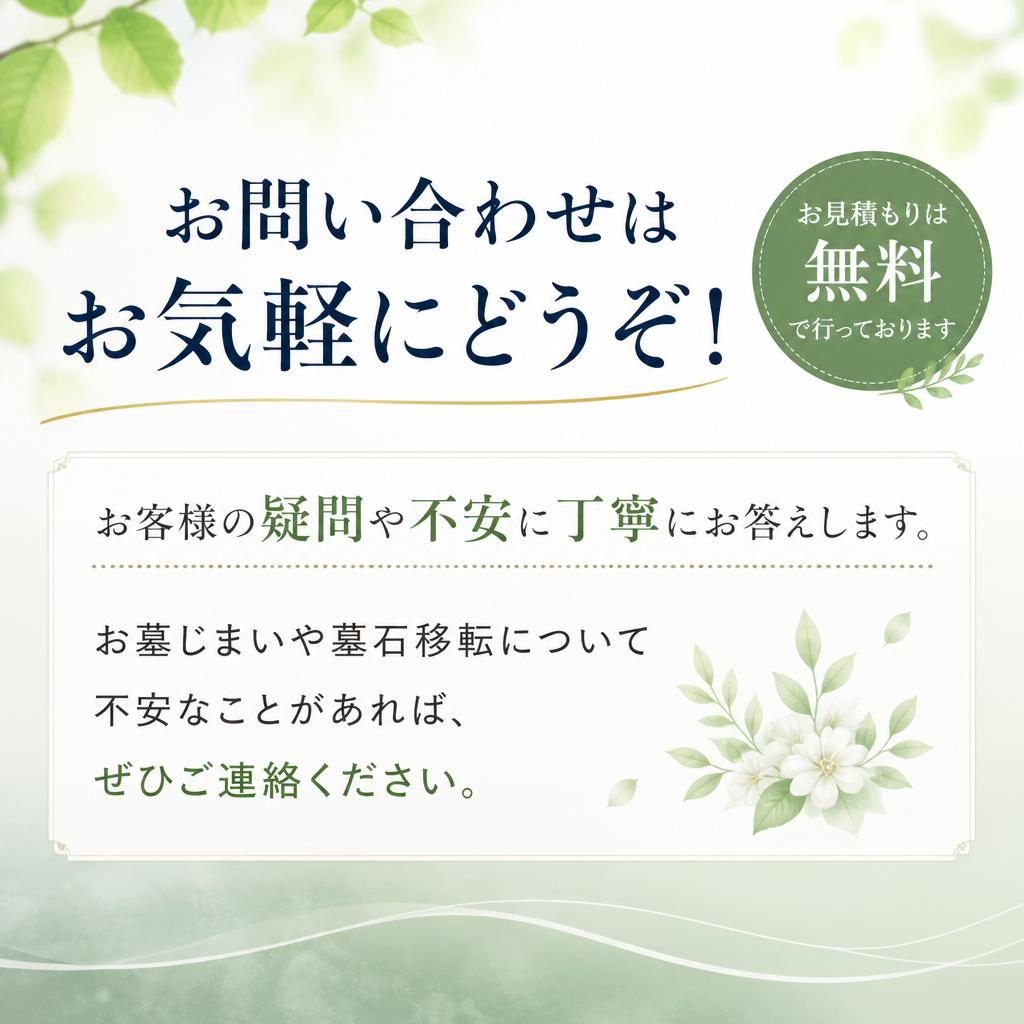 まずはお気軽にご相談を！