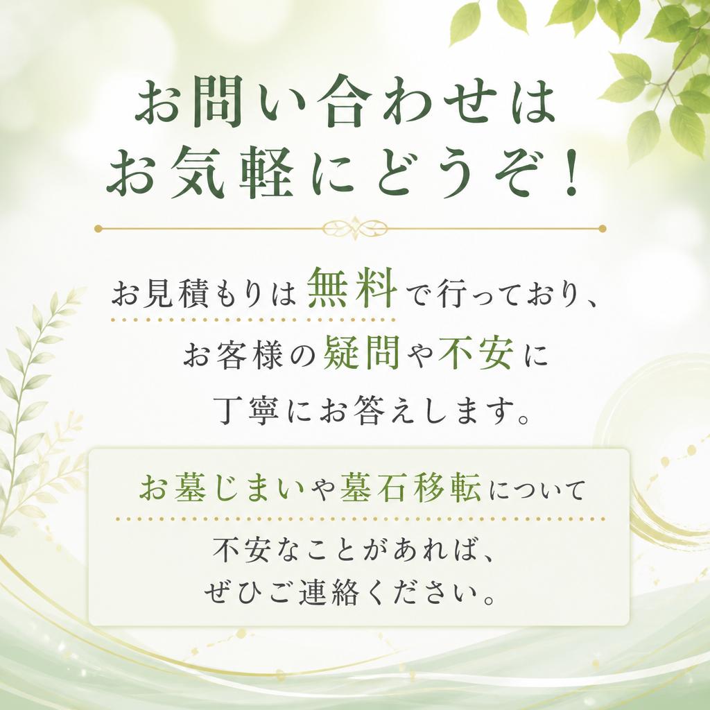 まずはお気軽にご相談を！