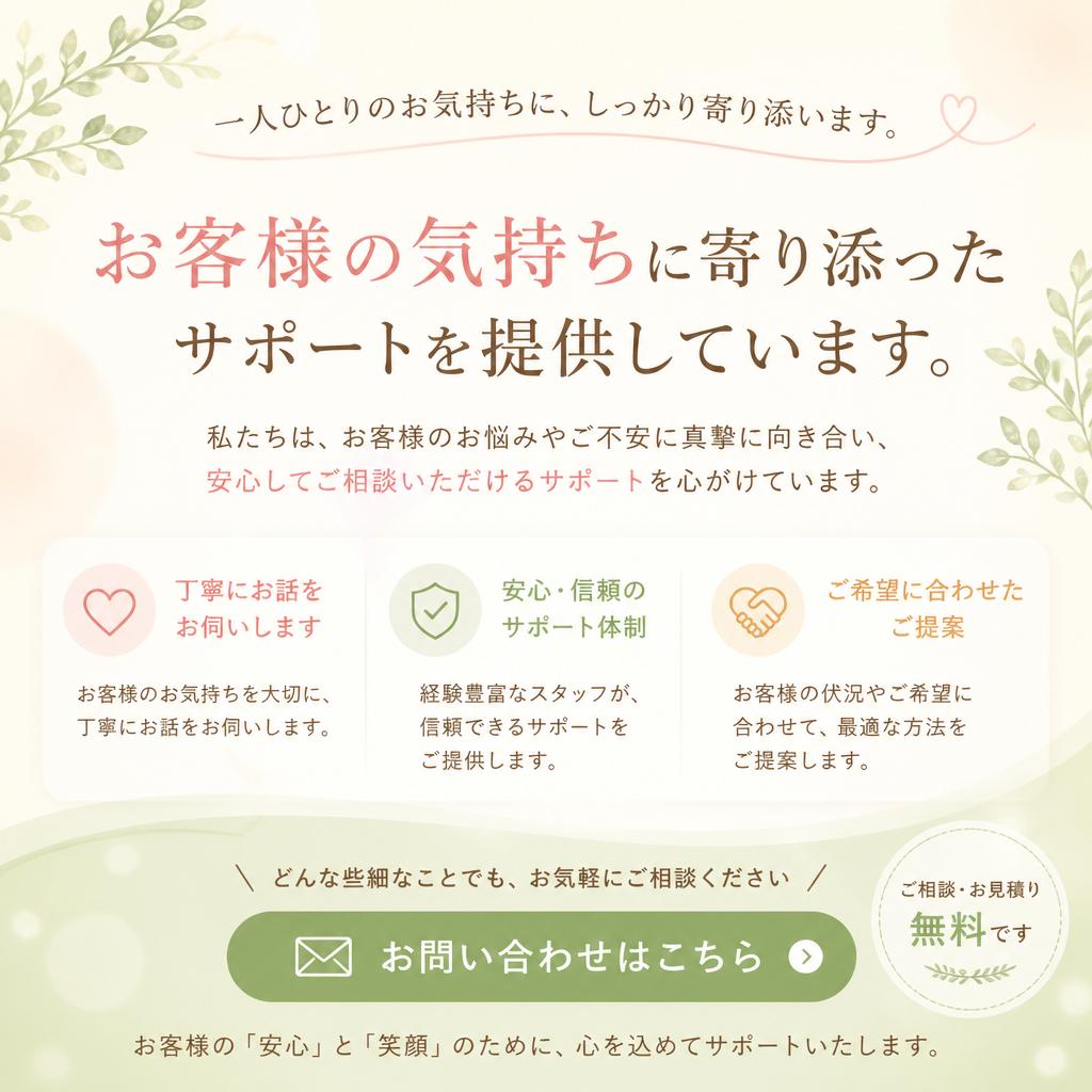 あなたのお墓じまいをサポートします！