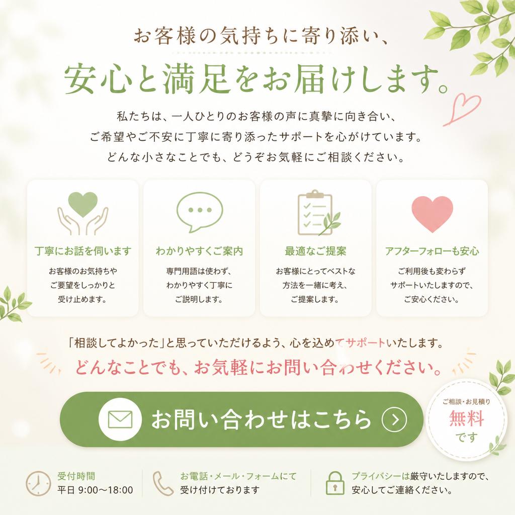 あなたのお墓じまいをサポートします！