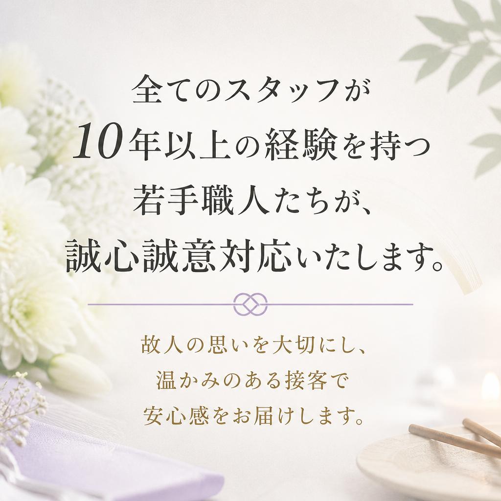 豊富な経験を持つ若手スタッフ