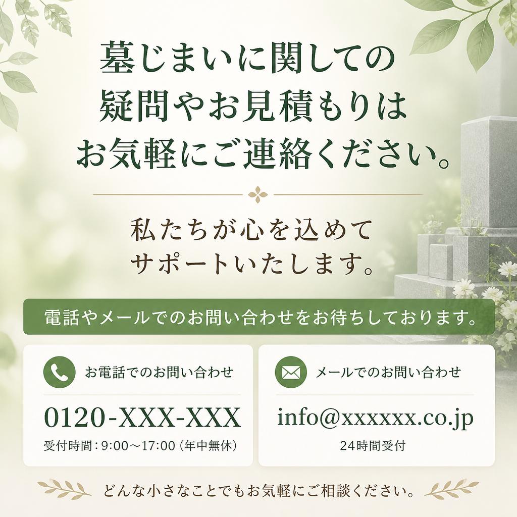 お問い合わせはこちら