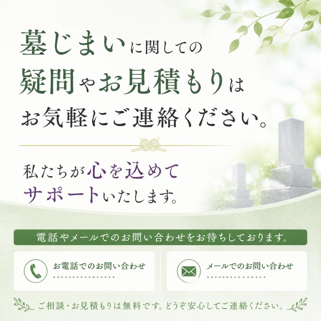 お問い合わせはこちら