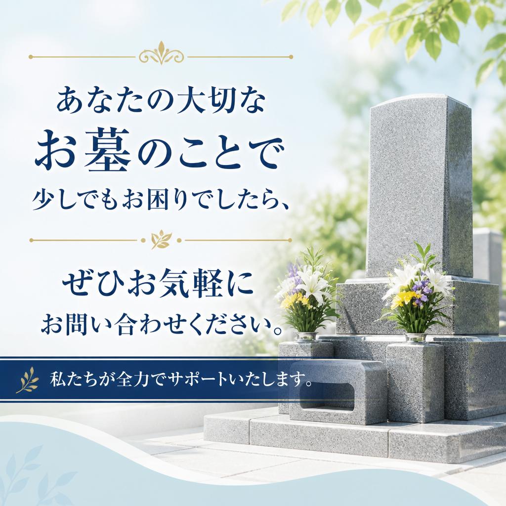 今すぐお問い合わせを！