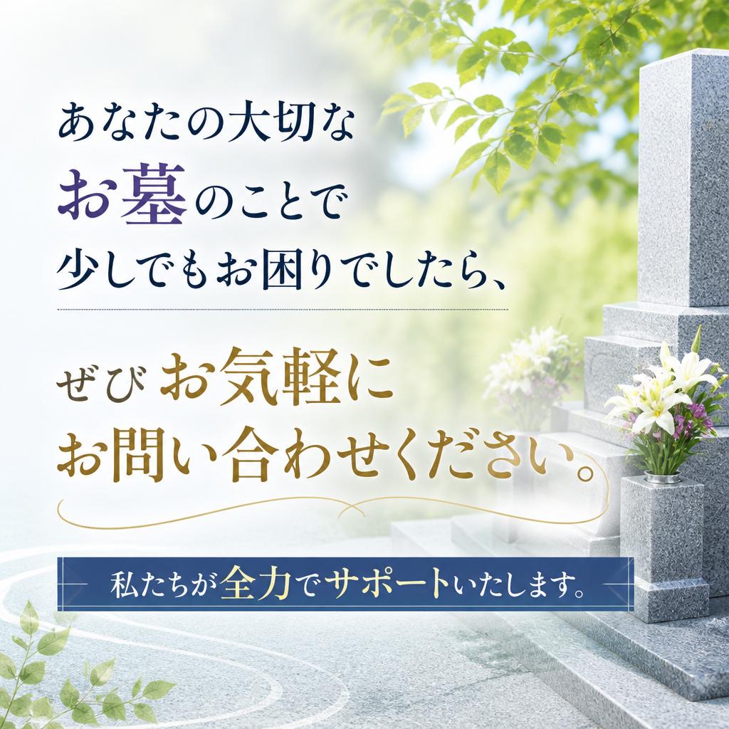 今すぐお問い合わせを！