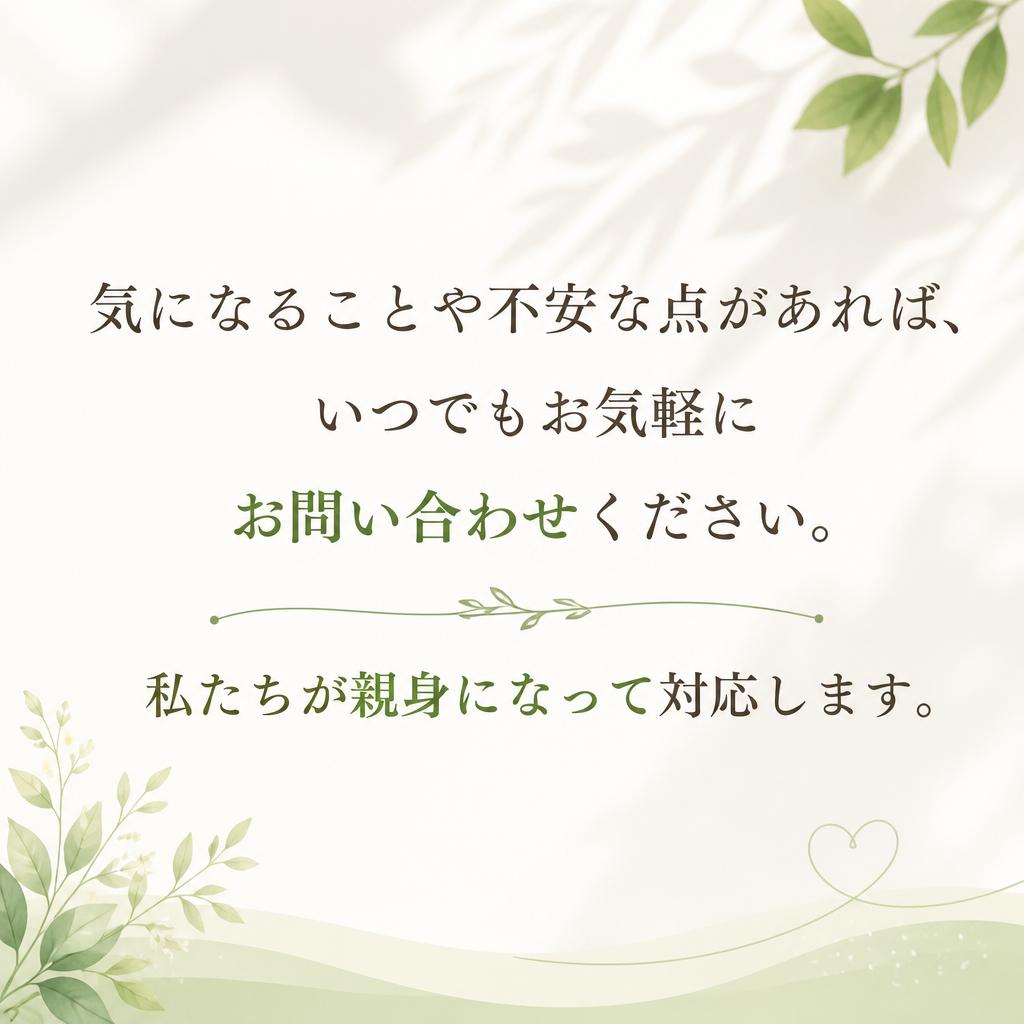 7. お問い合わせはこちらから！
