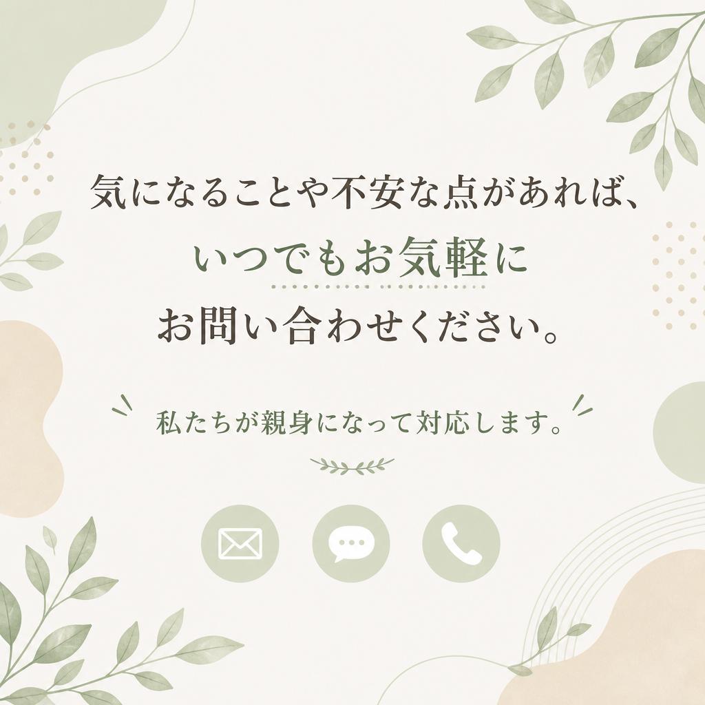 7. お問い合わせはこちらから！