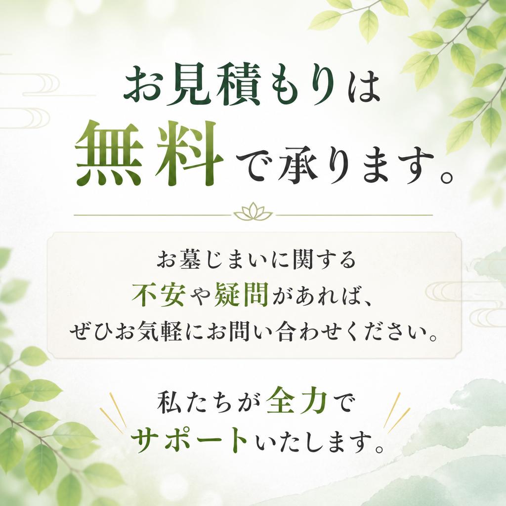 お気軽にお問い合わせを！