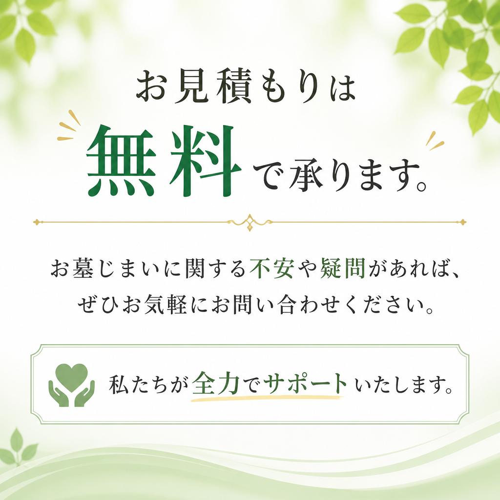 お気軽にお問い合わせを！