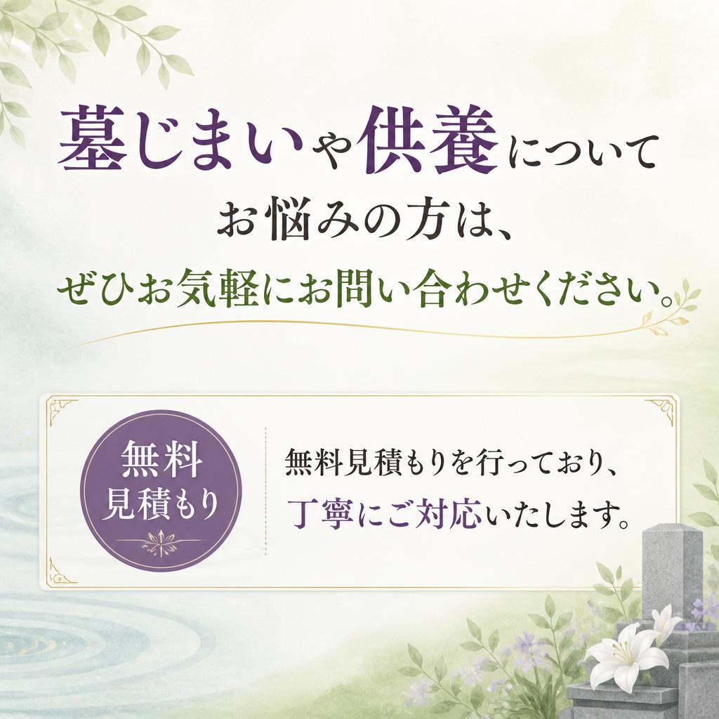 お気軽にお問い合わせください！