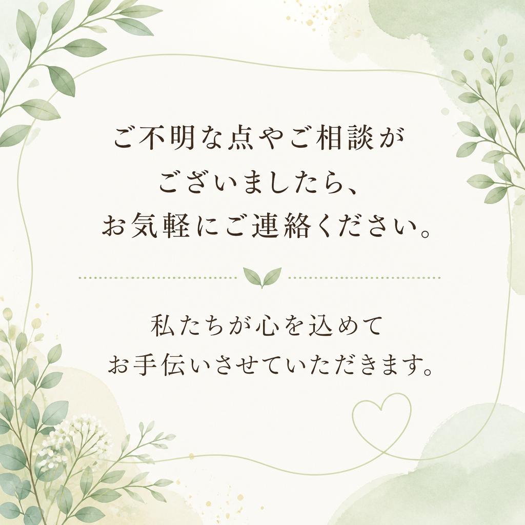 お問い合わせはこちらから