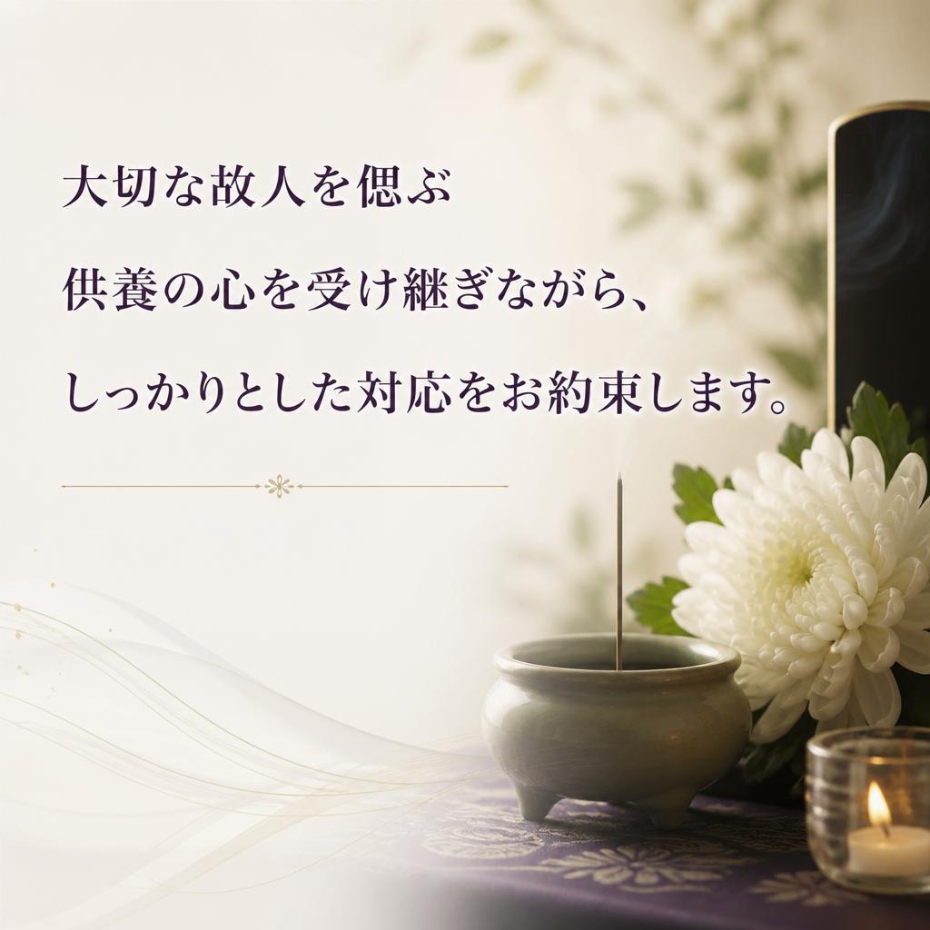 5. 供養の心を大切に