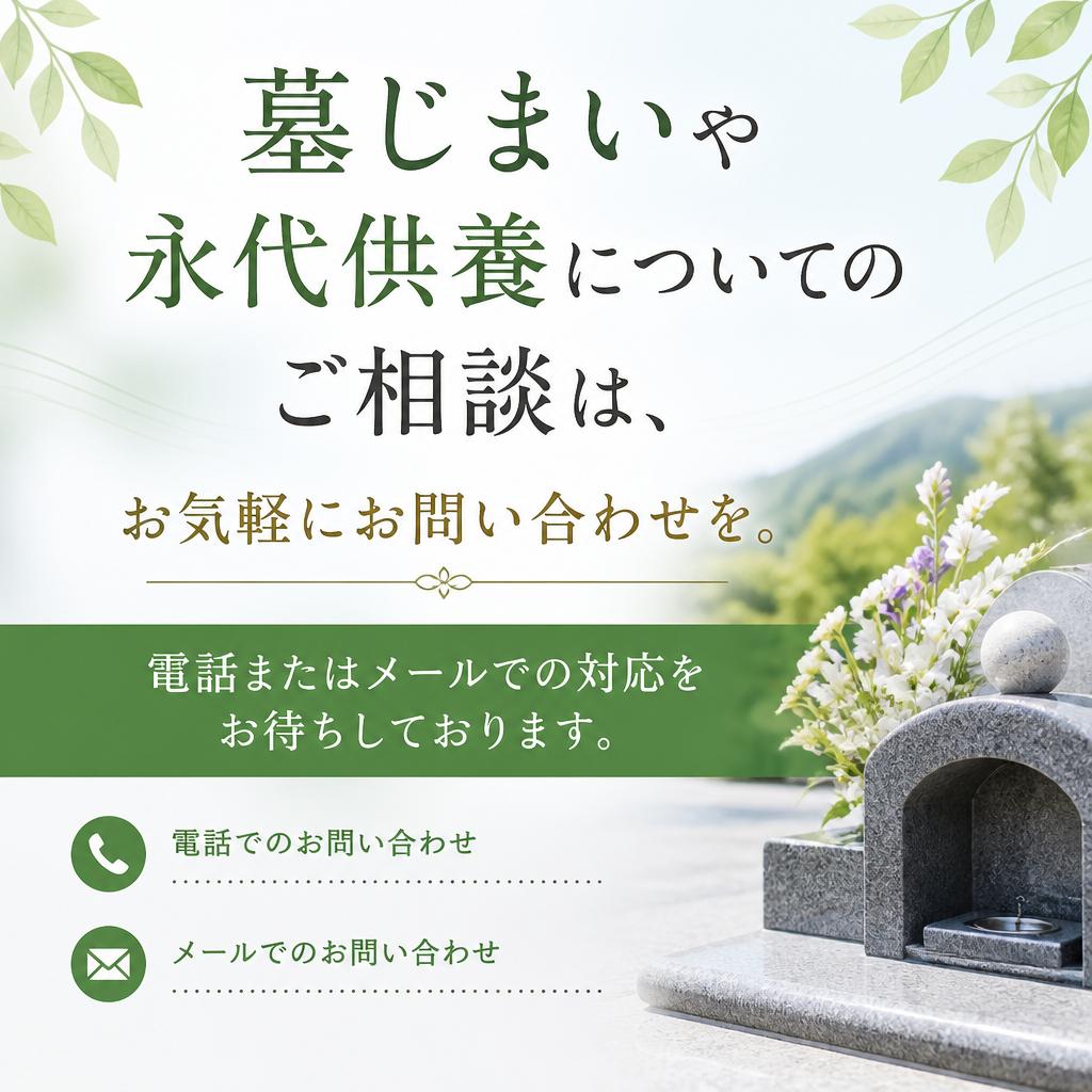 今すぐお問い合わせ！お気軽にご相談ください