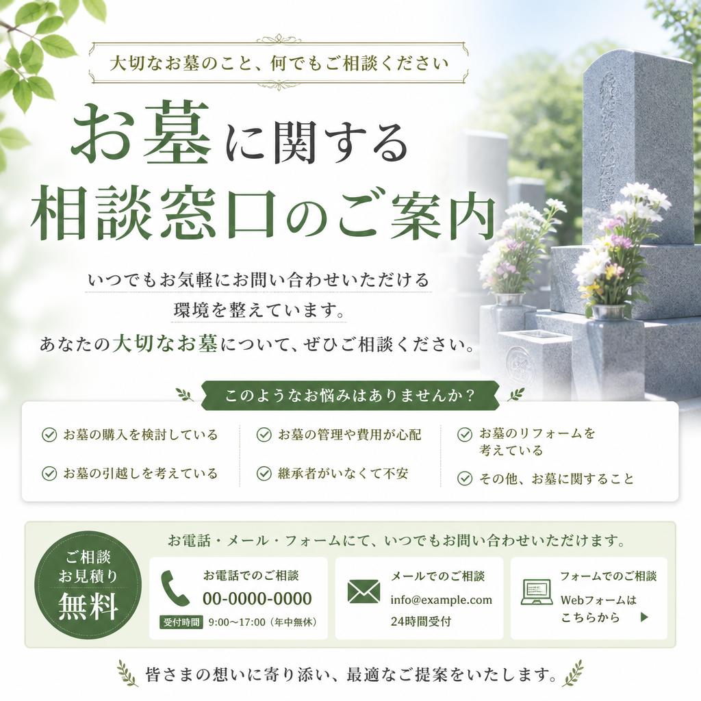 お問い合わせ窓口