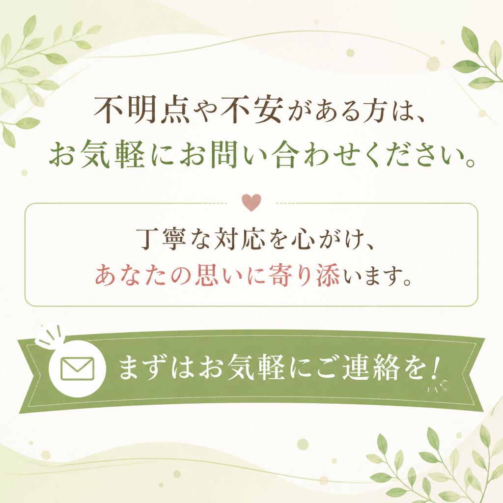 今すぐお問い合わせを！