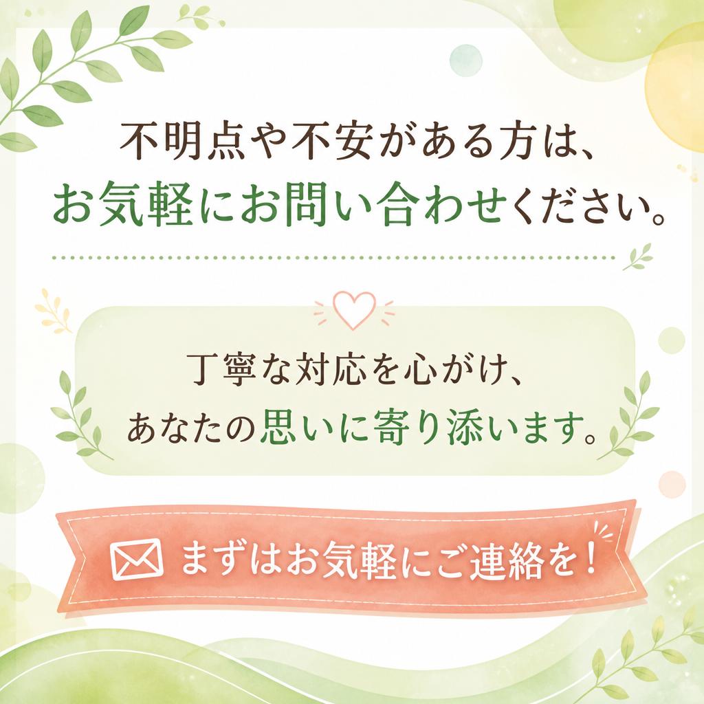 今すぐお問い合わせを！