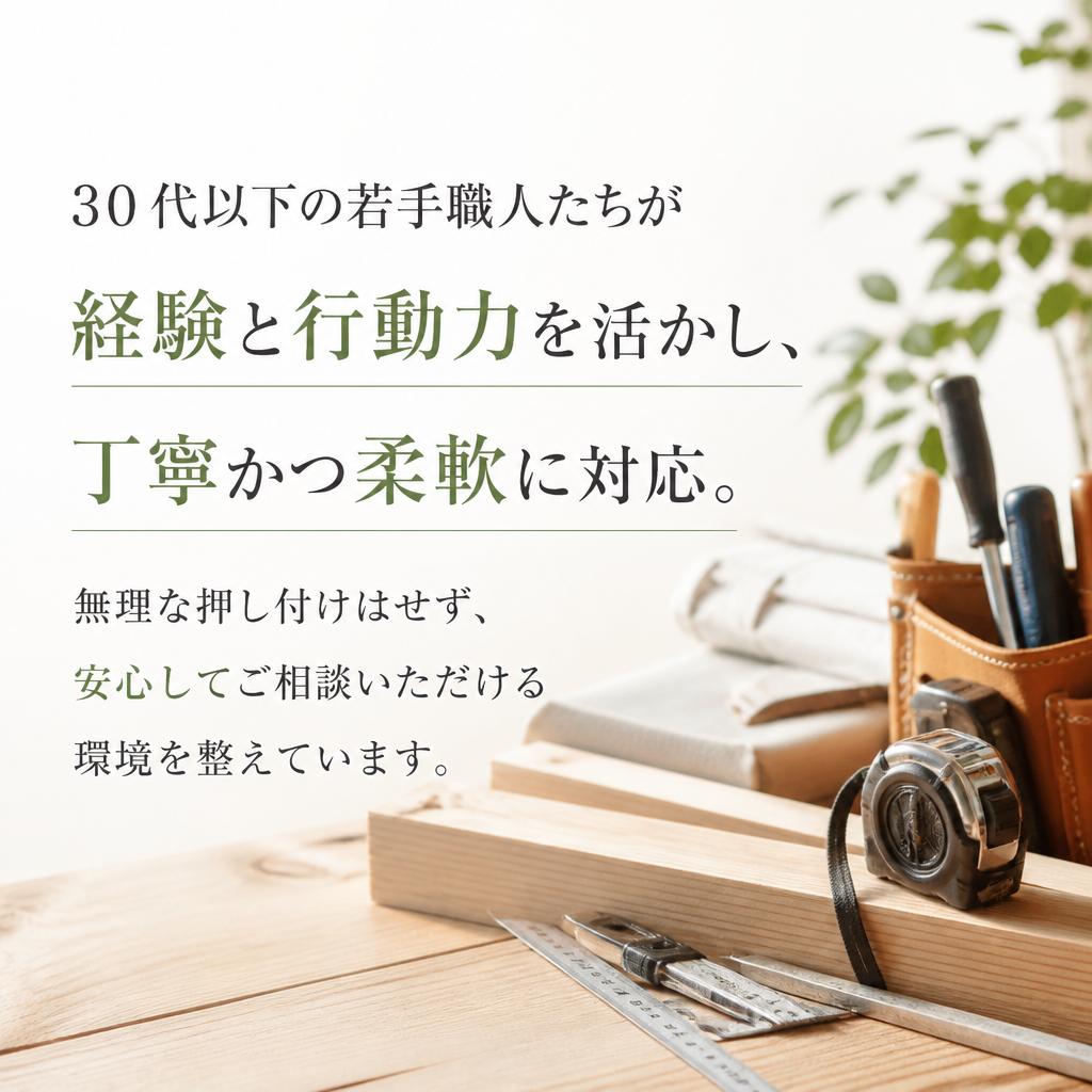 経験豊富な若手スタッフが対応