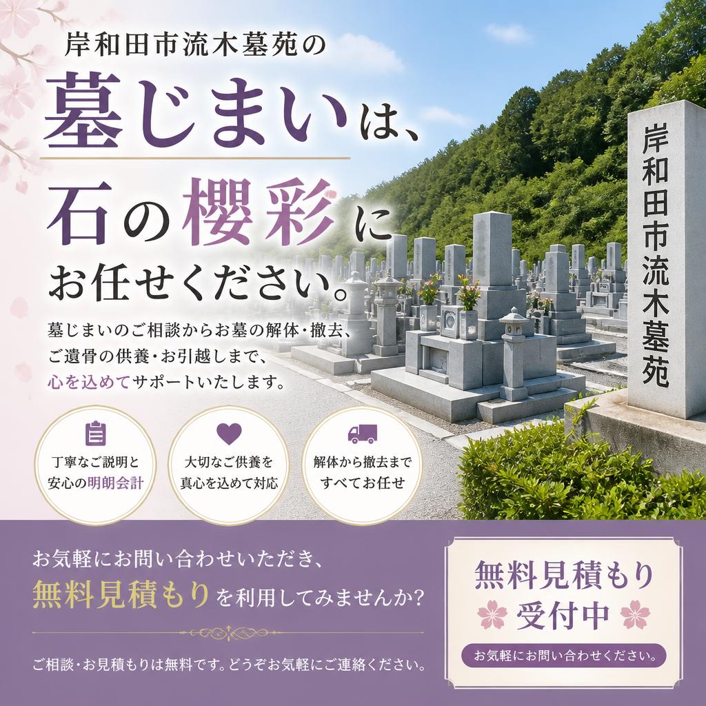 今すぐお問い合わせを！