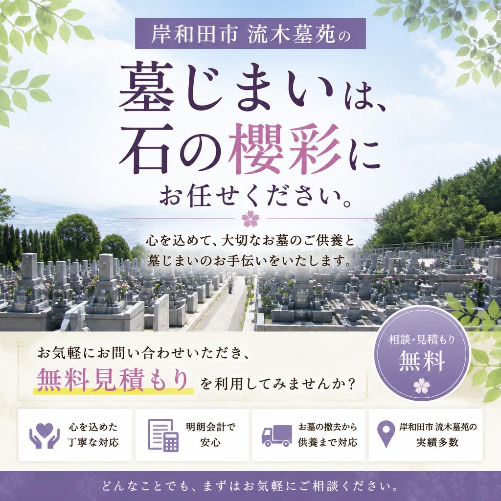 今すぐお問い合わせを！