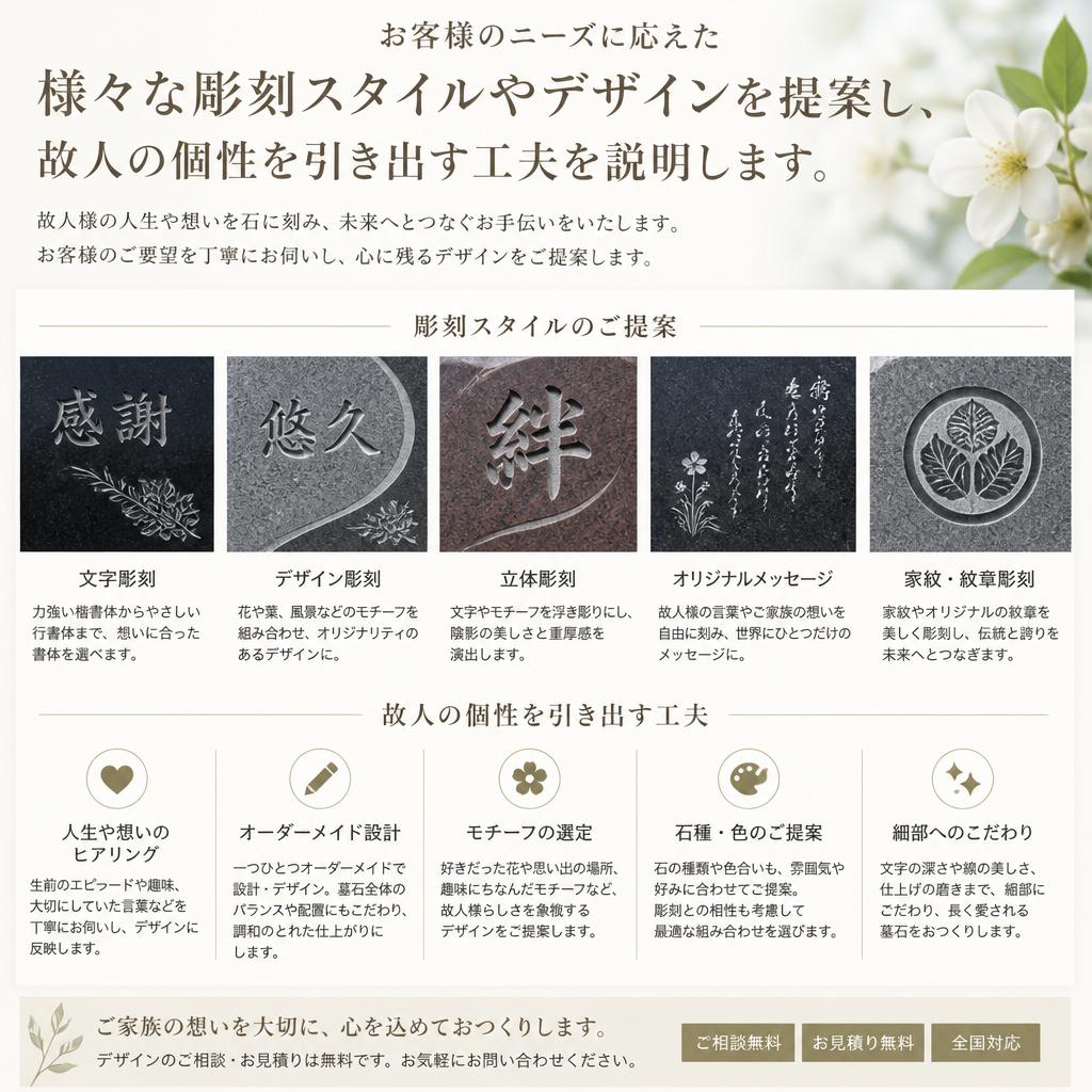 多彩な墓石彫刻サービス