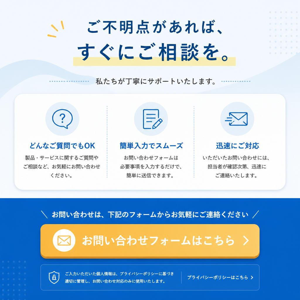 今すぐお問合せ！