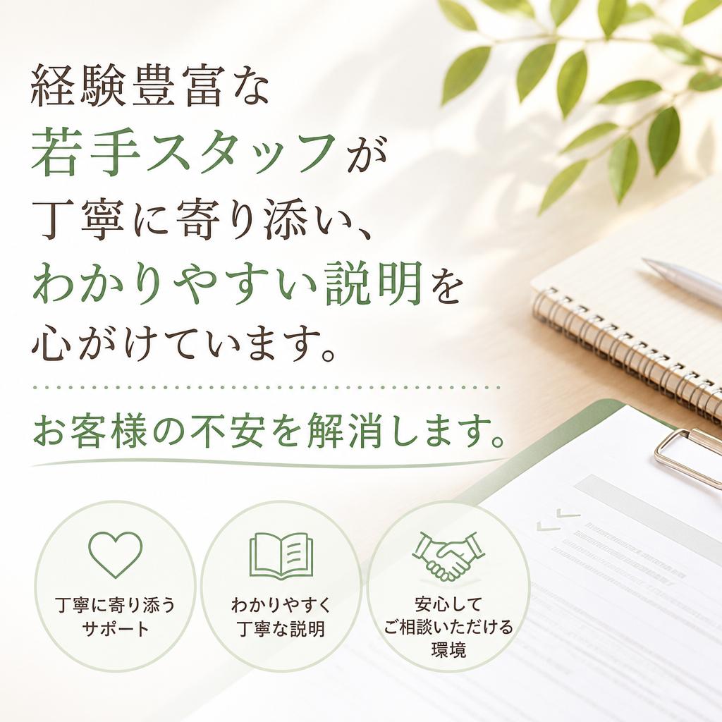 安心して依頼できる理由