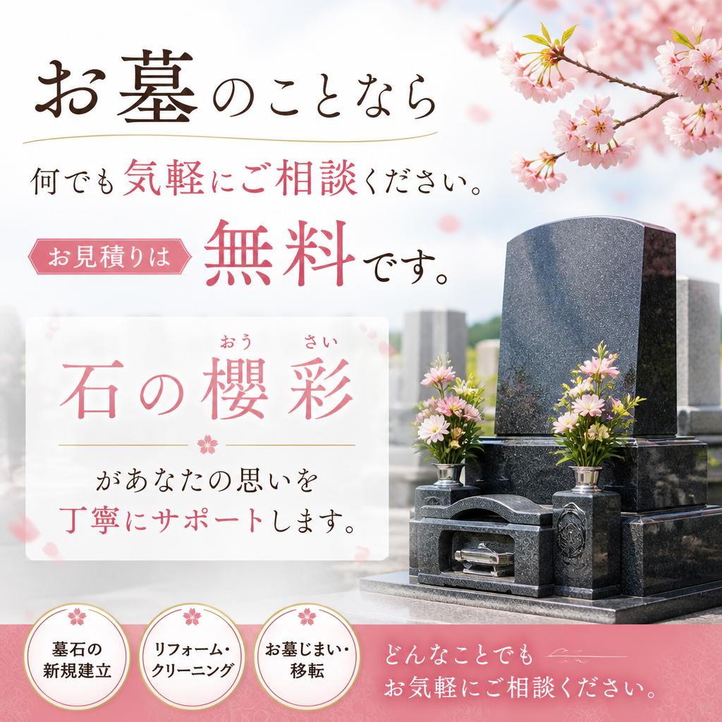 今すぐお問い合わせを！