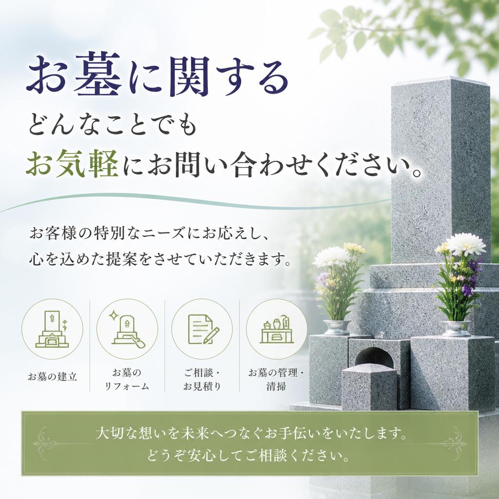 お気軽にご相談ください！