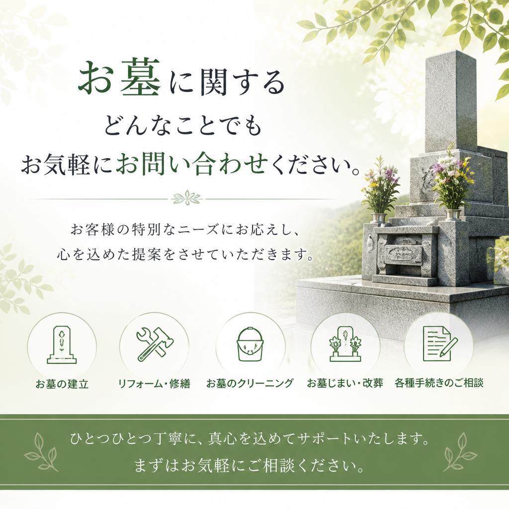 お気軽にご相談ください！