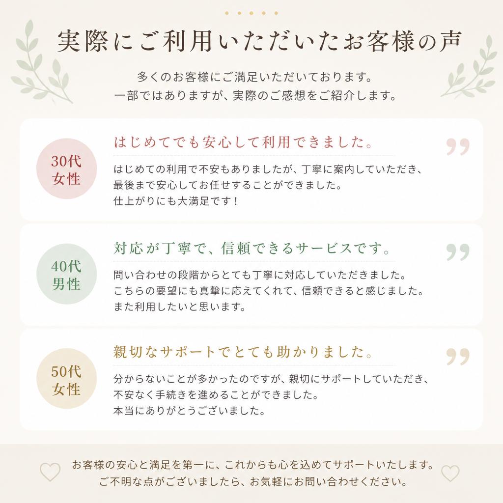 5. お客様の声