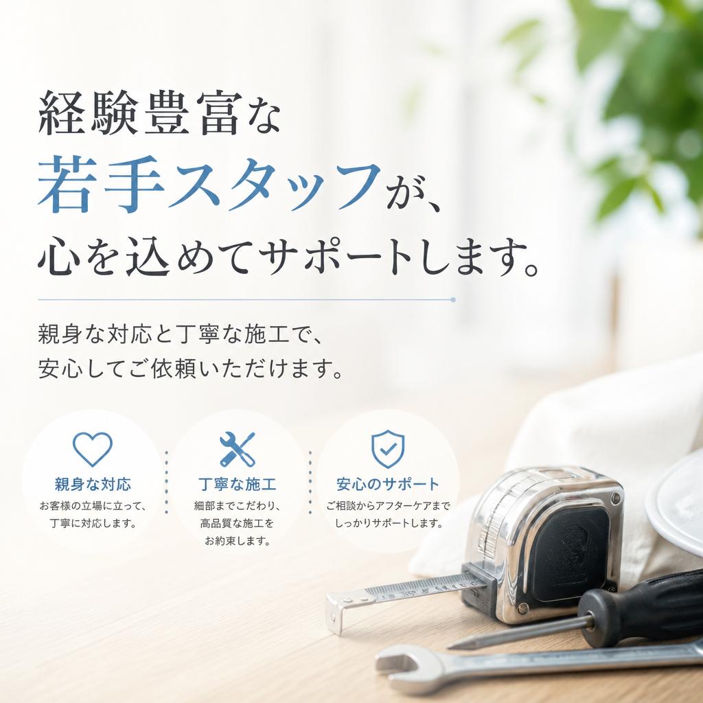 石の櫻彩の安心のサービス
