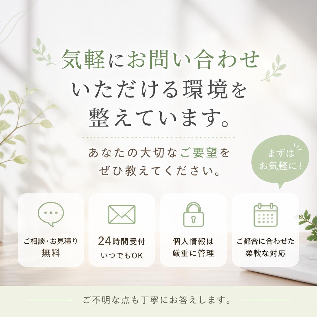 今すぐお問合せを！
